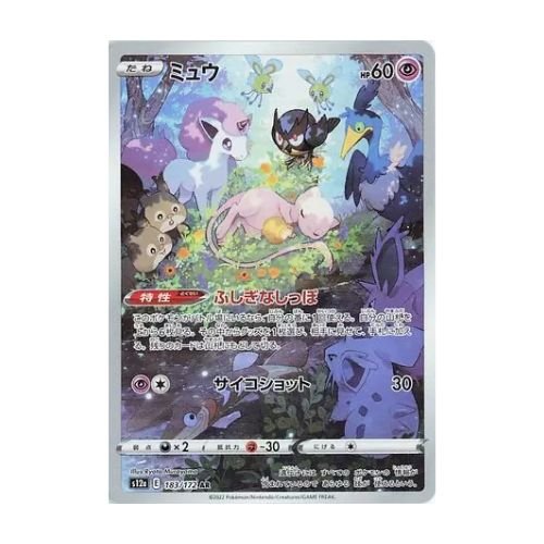 Cartes Pokémon Mew AR VSTAR Universe S12A japonaise Tengucards Tengu Cards