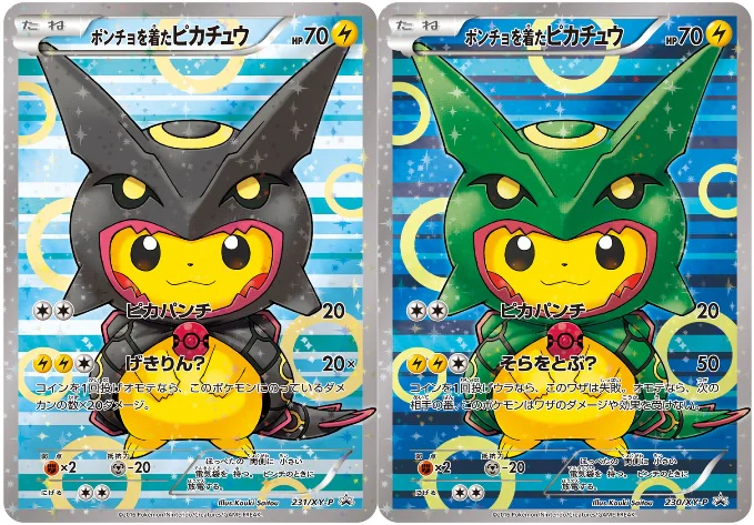 Pokémon Cartes Japonaises Pikachu Promo Promotion Tengucards