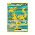 Cartes Pokémon Paoshan UR Shiny Treasure Ex SV4A japonais Tengucards Tengu Cards