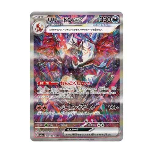 Cartes Pokémon Dracofeu SAR Shiny Treasure Ex SV4A japonais Tengucards Tengu Cards