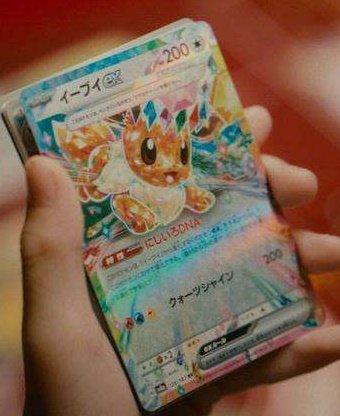 carte Pokémon evoli teracristal ex terastal festival high class japonais