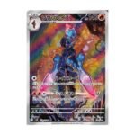 Cartes Pokémon Malvalame SR Supercharged Breaker SV8 japonais Tengucards Tengu Cards