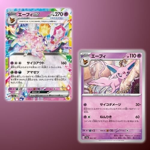 carte pokémon terastal festival sv8a japonais mentali tera ex evoli