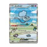 Cartes Pokémon Mew SAR Shiny Treasure Ex SV4A japonais Tengucards Tengu Cards