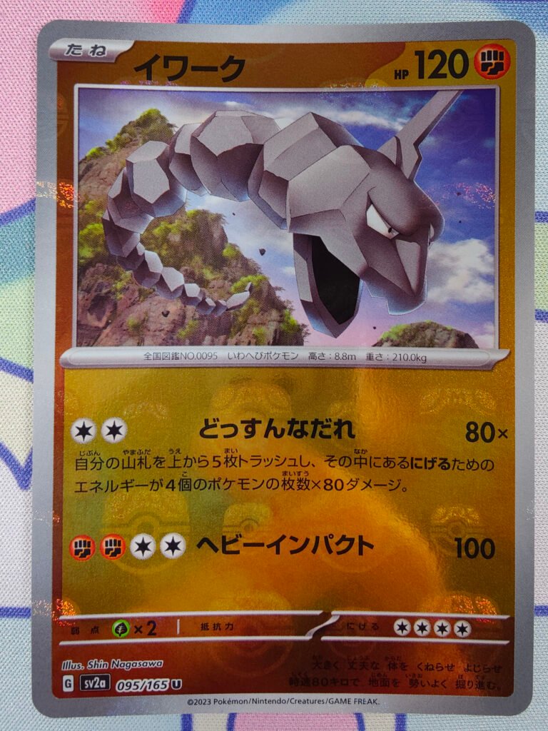 carte pokemon japonaise onix masterball 95/151 pokemon 151 sv2a