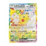 Cartes Pokémon Pikachu SAR Supercharged Breaker SV8 japonais Tengucards Tengu Cards