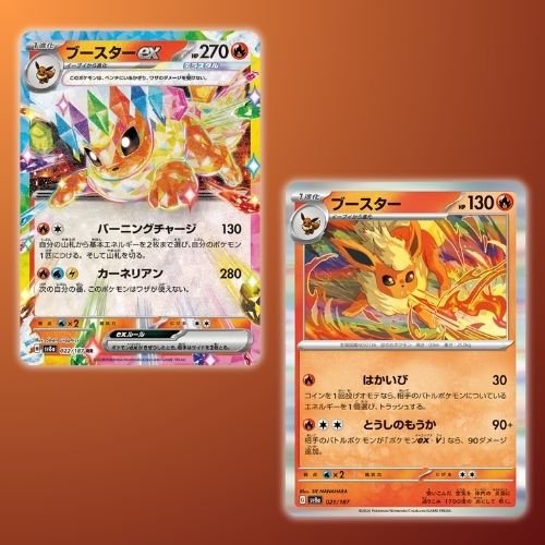 carte pokémon terastal festival sv8a japonais pyroli tera ex evoli