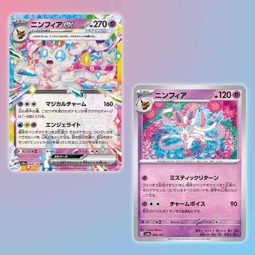 carte pokémon terastal festival sv8a japonais nymphali tera ex evoli