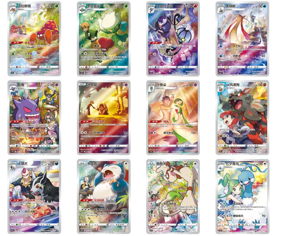 cartes pokémon full art duo dresseur pokémon chinois simplifié coffret promo