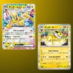 carte pokémon terastal festival sv8a japonais voltali tera ex evoli