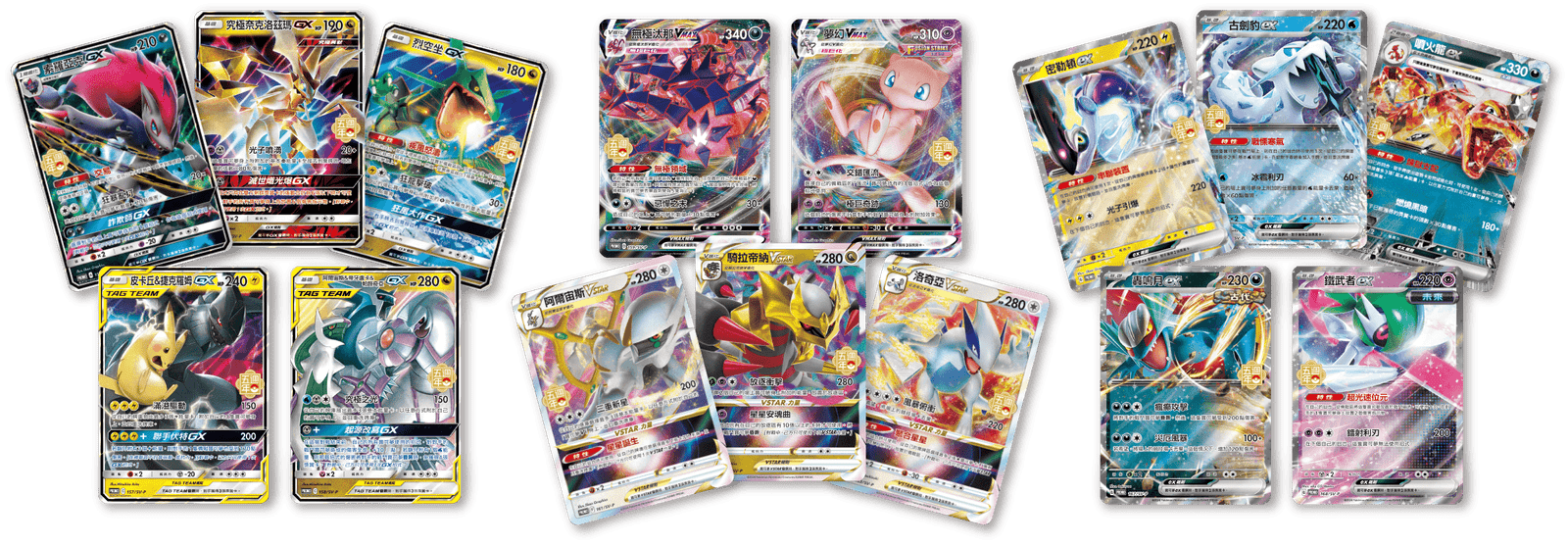 Cartes promo pokémon chinois traditionnel coffret anniversaire 5 ans