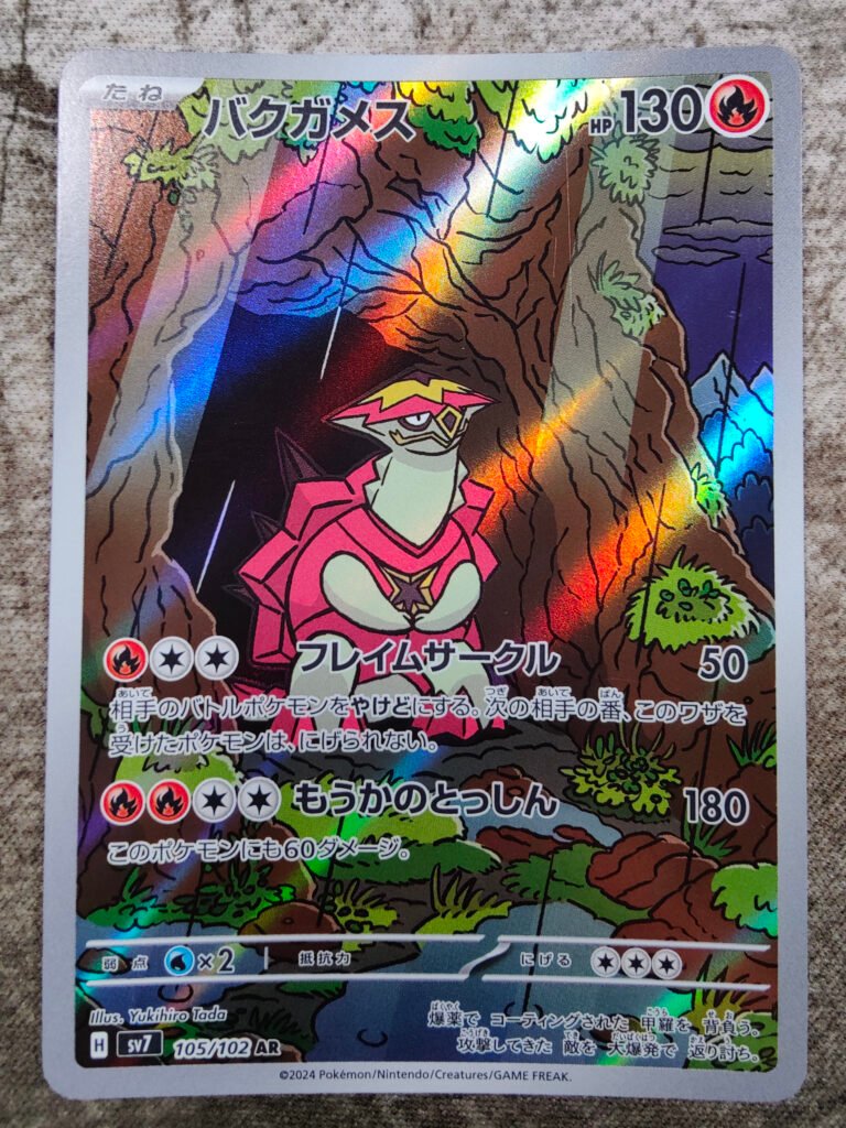 carte pokémon japonaise Boumata sv7 105/102 stellar miracle