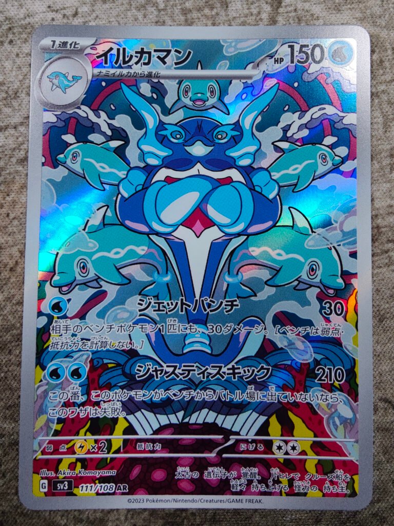 Carte Pokémon japonaise Superdofin AR 111/108 sv3 Ruler of the Black Flame