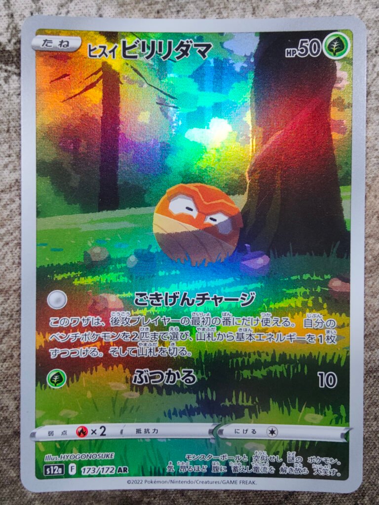 carte pokémon japonaise voltorbe de hisui s12a 173/172 VSTAR Universe