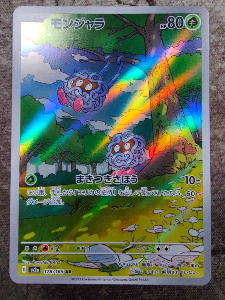 Carte Pokémon japonaise Saquedeneu AR 178/165 sv2a Pokémon 151