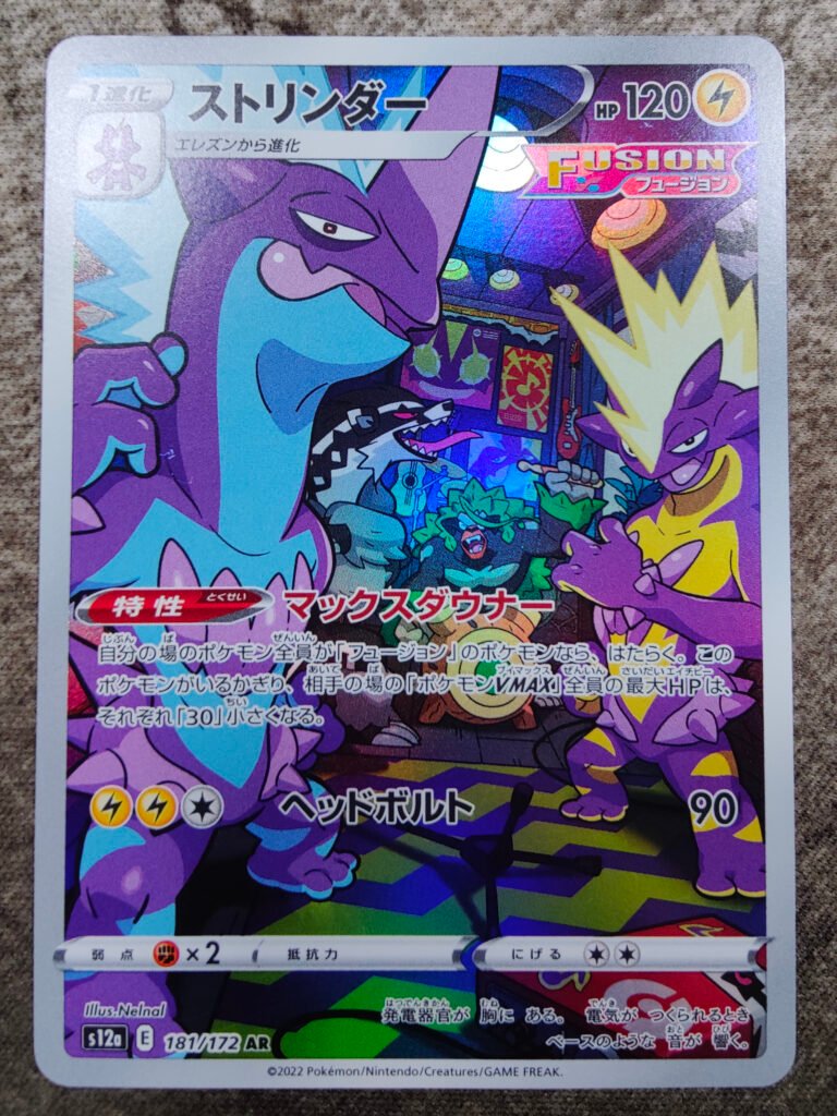 carte pokémon japonaise Salarsen s12a 181/172 VSTAR Universe