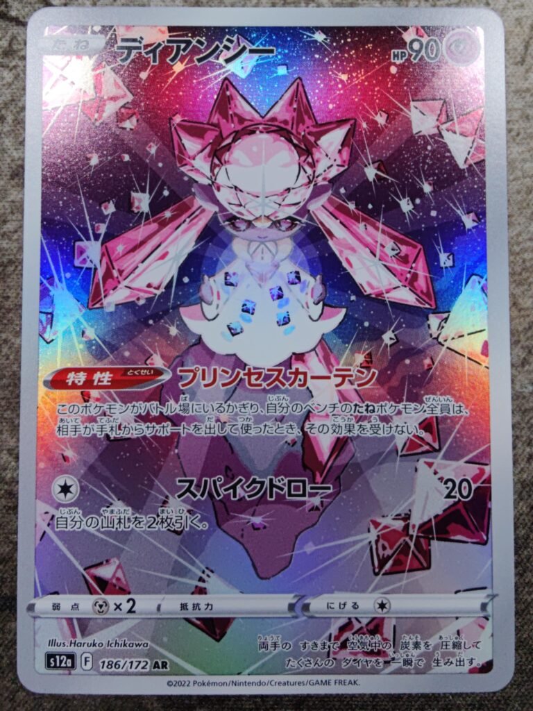 carte pokémon japonaise Diancie s12a 186/172 VSTAR Universe