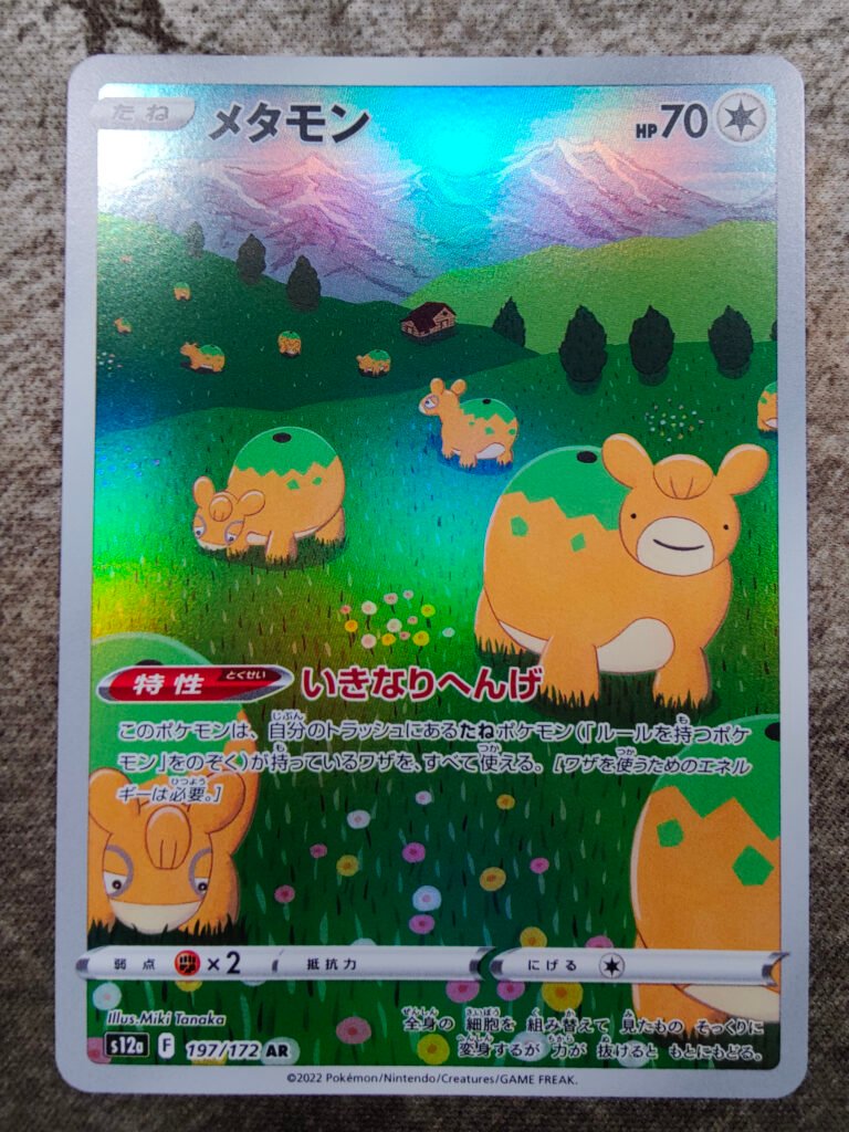 carte pokémon japonaise métamorph s12a 197/172 VSTAR Universe