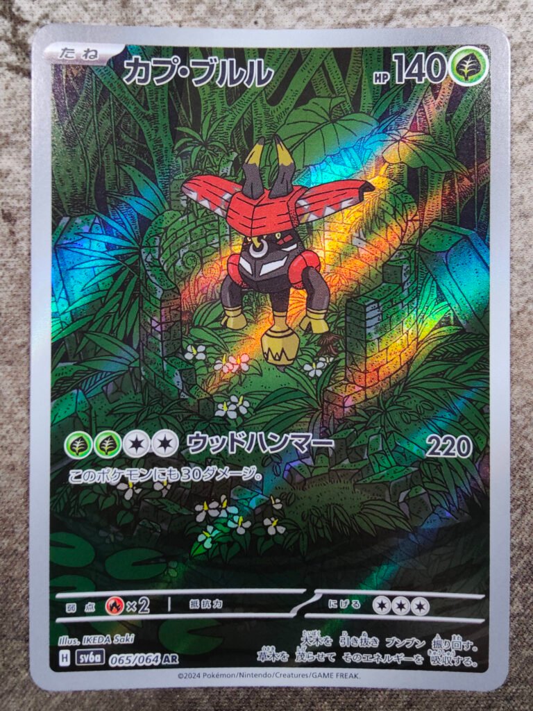 Carte Pokémon japonaise Tokotoro 65/54 sv6a Night Wanderer