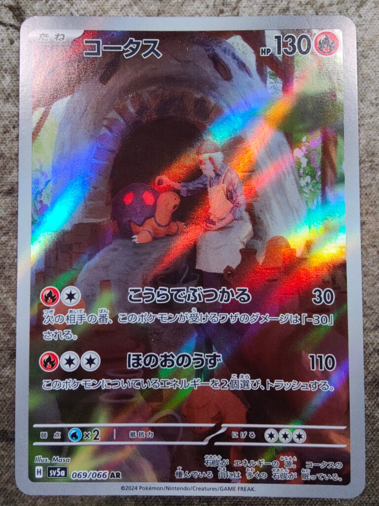 Carte Pokémon japonaise Chartor AR 69/66 sv5a Crimson Haze