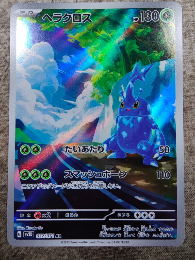 Carte Pokémon japonaise Scarhino 72/71 sv2D Clay Burst