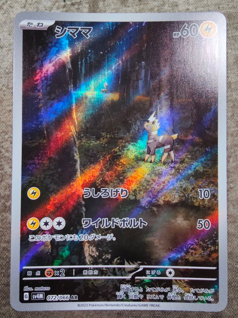 Carte Pokémon japonaise Zébibron AR 72/66 sv4M Future Flash