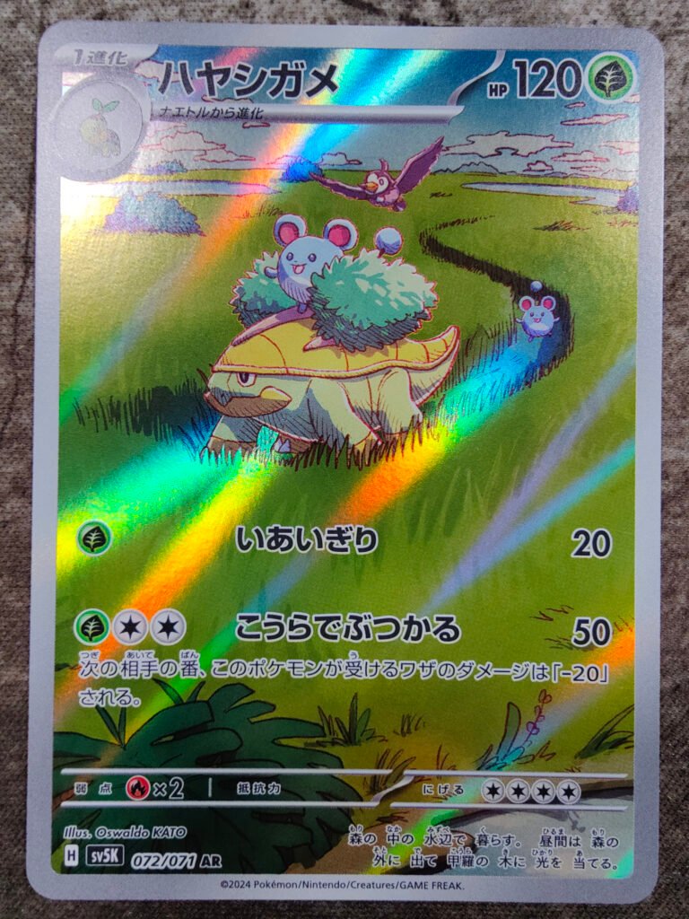 carte pokémon japonaise boskara sv5K 72/71 wild force