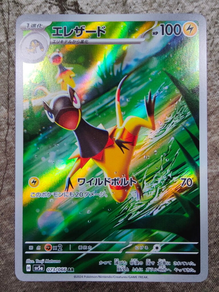 Carte Pokémon japonaise Iguolta AR 73/66 sv5a Crimson Haze