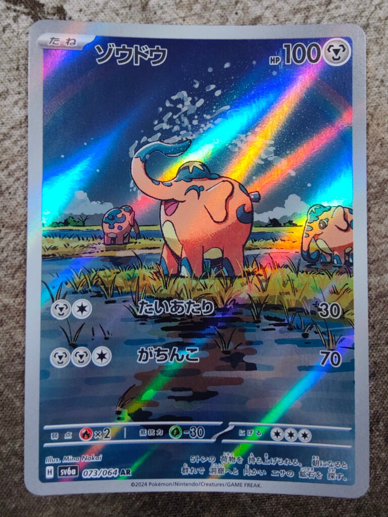 Carte Pokémon japonaise Charibari 73/64 sv6a Night Wanderer