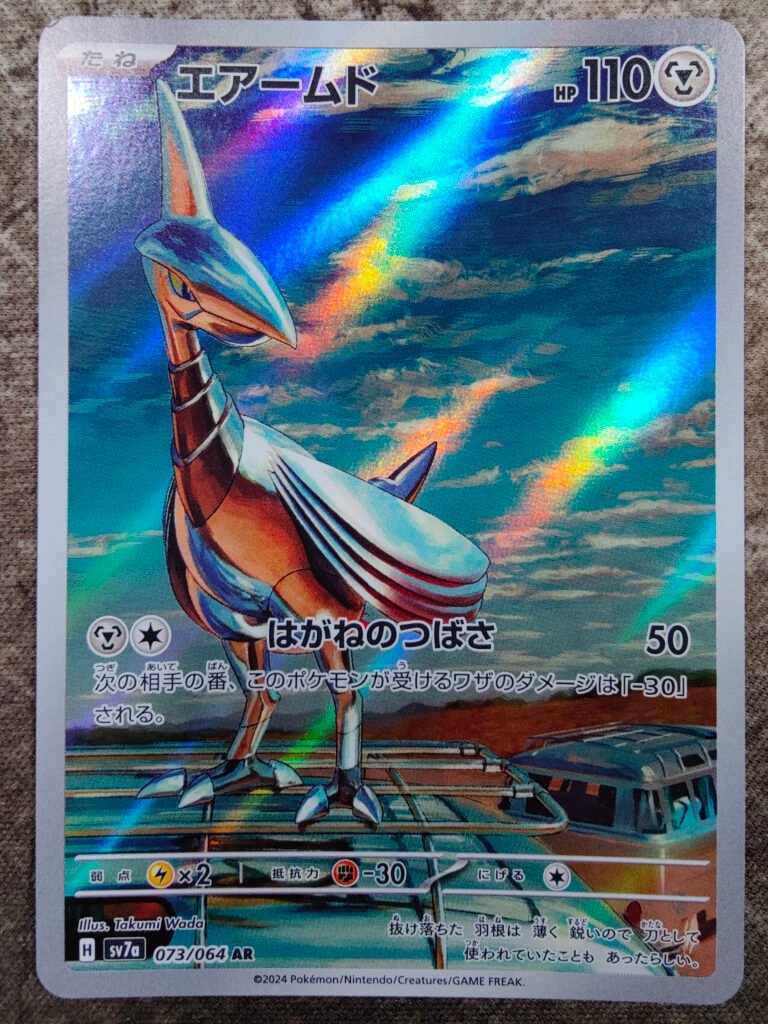 Carte Pokémon japonaise Airmure AR 73/64 sv7a Paradise Dragona