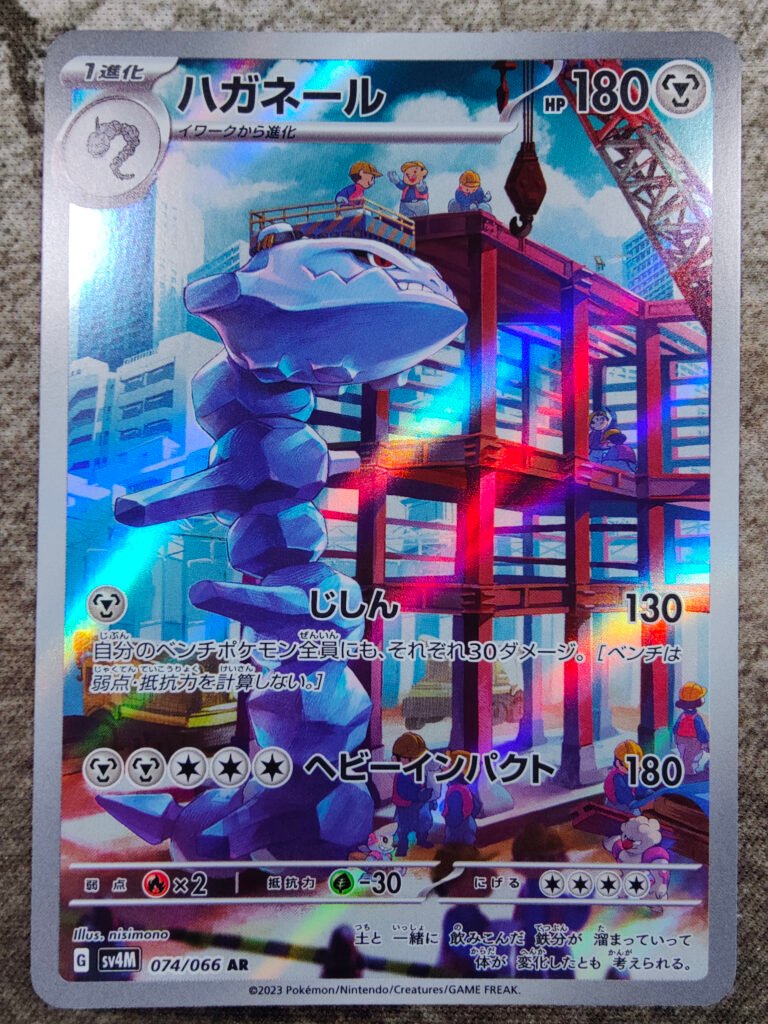 Carte Pokémon japonaise Steelix AR 74/66 sv4M Future Flash