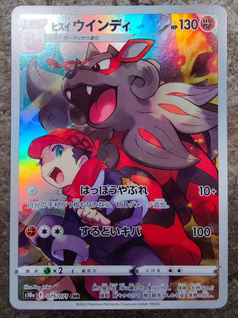 Carte Pokémon japonaise Arcanin de Hisui AR 75/71 s10a Dark Phantasma