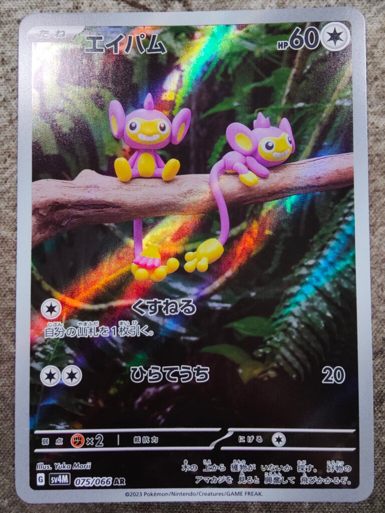 Carte Pokémon japonaise Capumain AR 75/66 sv4M Future Flash