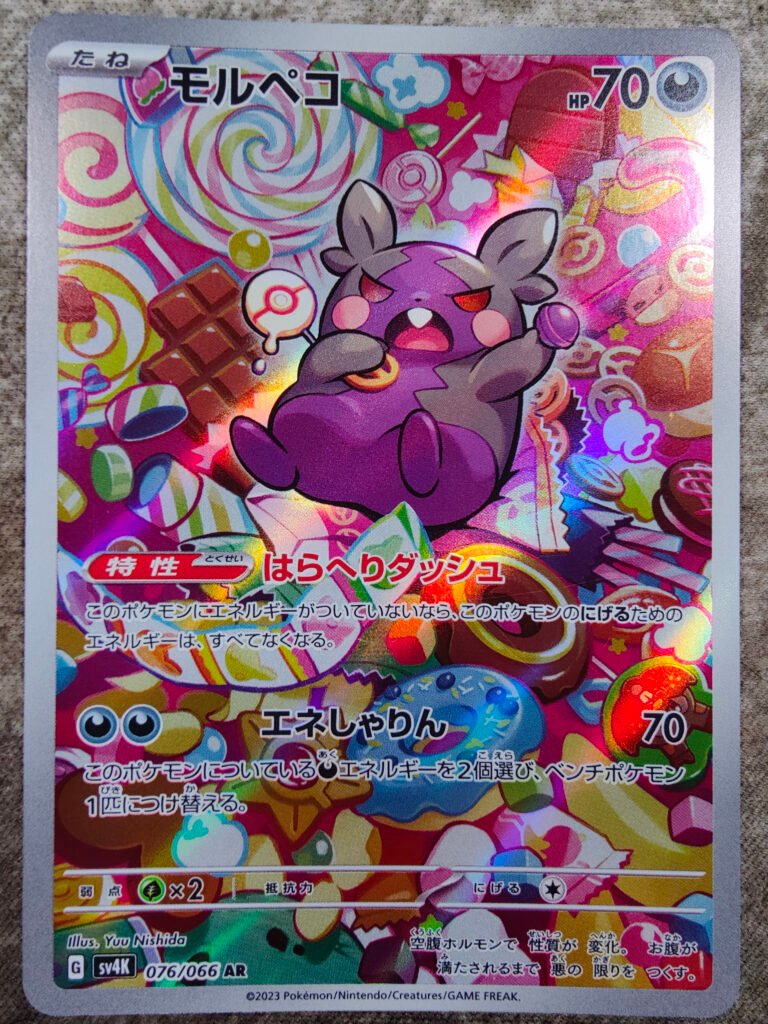 Carte Pokémon japonaise Morpeko AR 76/66 sv4K Ancient Roar