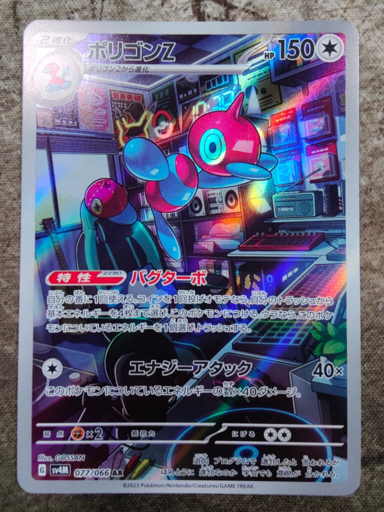 Carte Pokémon japonaise Porygon-Z AR 77/66 sv4M Future Flash