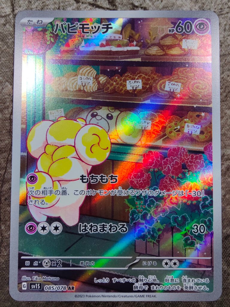 Carte Pokémon japonaise Pâtachiot AR 85/78 sv1S Scarlet ex