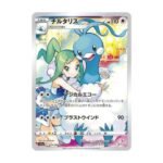 carte pokémon japonaise altaria CHR s11a 74/68 incandescent arcana