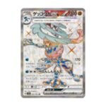 carte pokémon amphinobi SR crimson haze sv5a