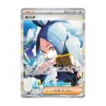 carte pokémon japonaise elige SAR sv1a 99/73 triplet beat