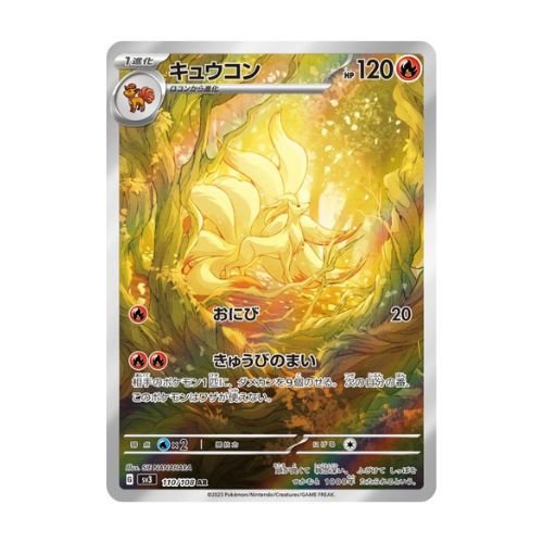 carte pokémon japonaise feunard AR sv3 110/108 ruler of the black flame