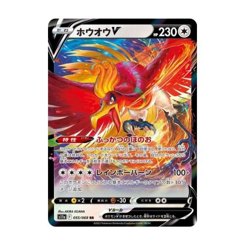 carte pokémon japonaise ho-oh RR s11a 55/68 incandescent arcana