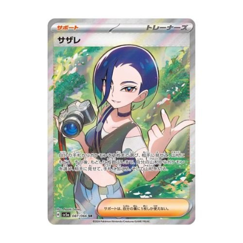 carte pokémon lithia AR crimson haze sv5a