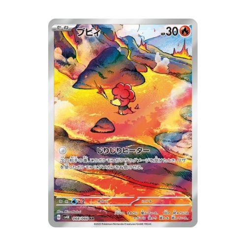 carte pokémon japonaise magby AR sv4K ancient roar