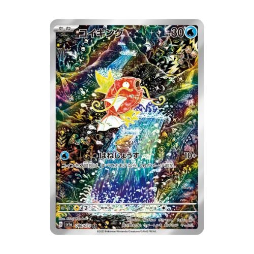 carte pokémon japonaise Magicarpe AR sv1a 80/73 triplet beat