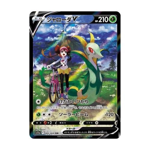 carte pokémon japonaise majaspic CSR s11a 84/68 incandescent arcana