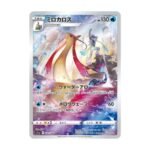 carte pokémon japonaise milobellus CHR s11a 70/68 incandescent arcana