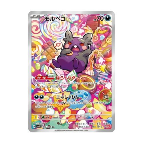 carte pokémon japonaise Morpeko AR sv4K ancient roar