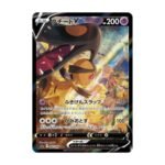 carte pokémon japonaise Mysdibule CSR s11a 85/68 incandescent arcana