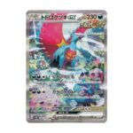 carte pokémon rugit-lune SAR sv4K ancient roar