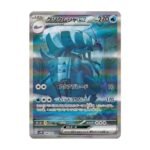 carte pokémon japonaise Samuraï SAR sv4K ancient roar